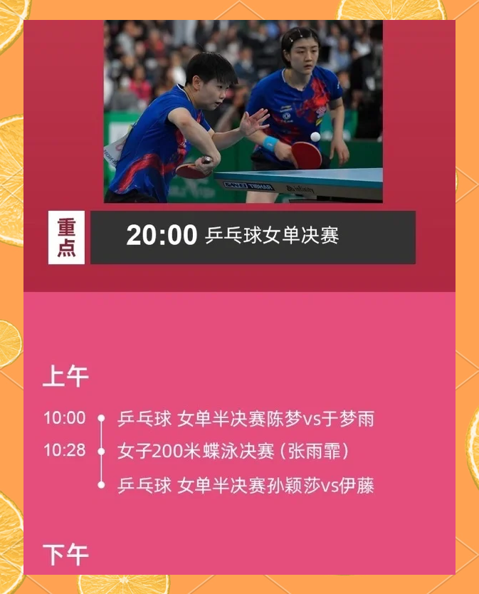 东京奥运会篮球赛程：中国队首战美国挑战的简单介绍