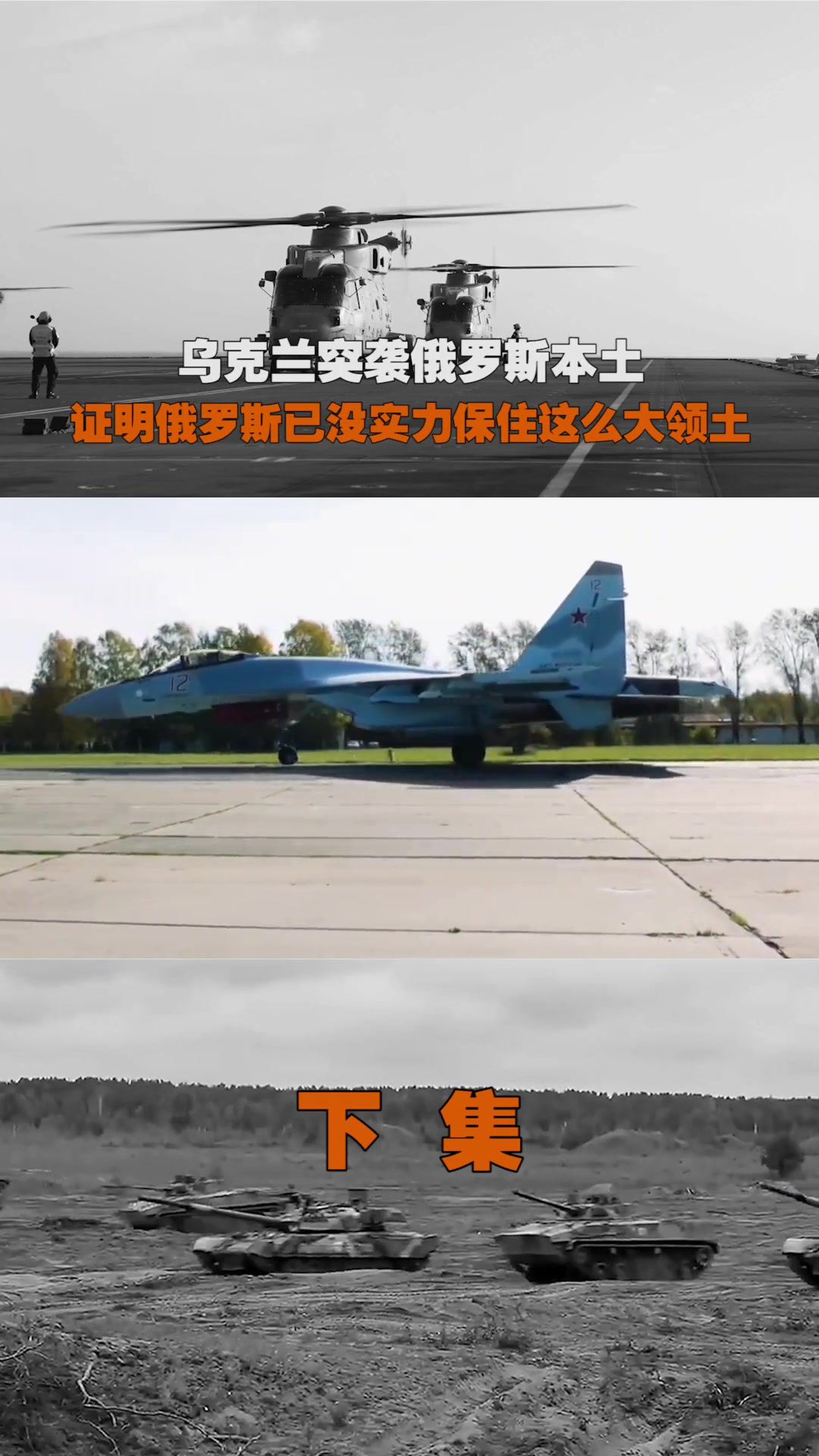 关于乌克兰队展示实力，轻松获胜进军半决赛的信息