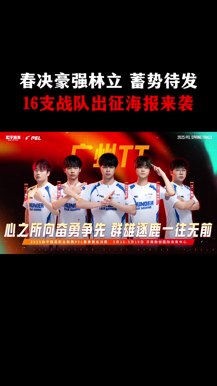 十六强对决，冠军可望在这场比赛中涌现的简单介绍