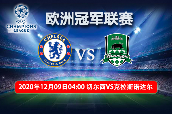 爱游戏app-切尔西逆转获胜，追赶领头羊