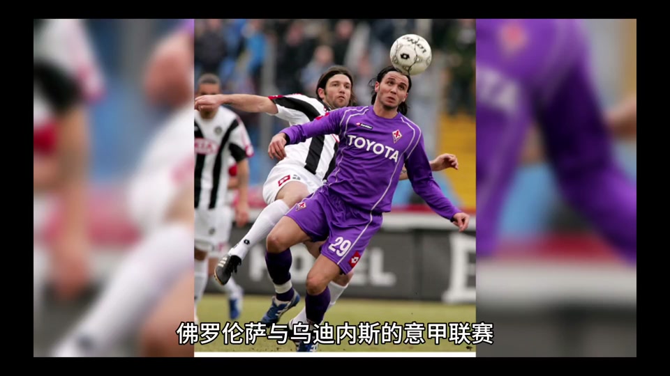 爱游戏网页版登录入口-佛罗伦萨客场不敌乌迪内斯，降级阴影笼罩的简单介绍